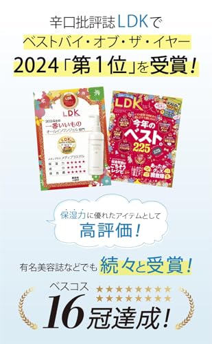 メディプラスゲル 180g (約2ヶ月分) | オールインワン 長時間保湿 セラミド 無香料 乾燥肌 敏感肌 無添加 ポンプ式 美容液 乳液 化粧水 クリーム スキンケア